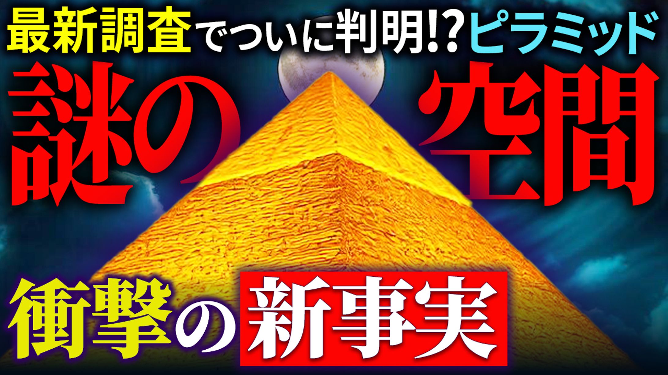 都市伝説系サムネイル-1