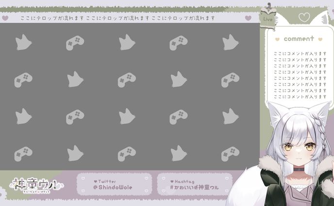 神童ウルゲーム配信画面