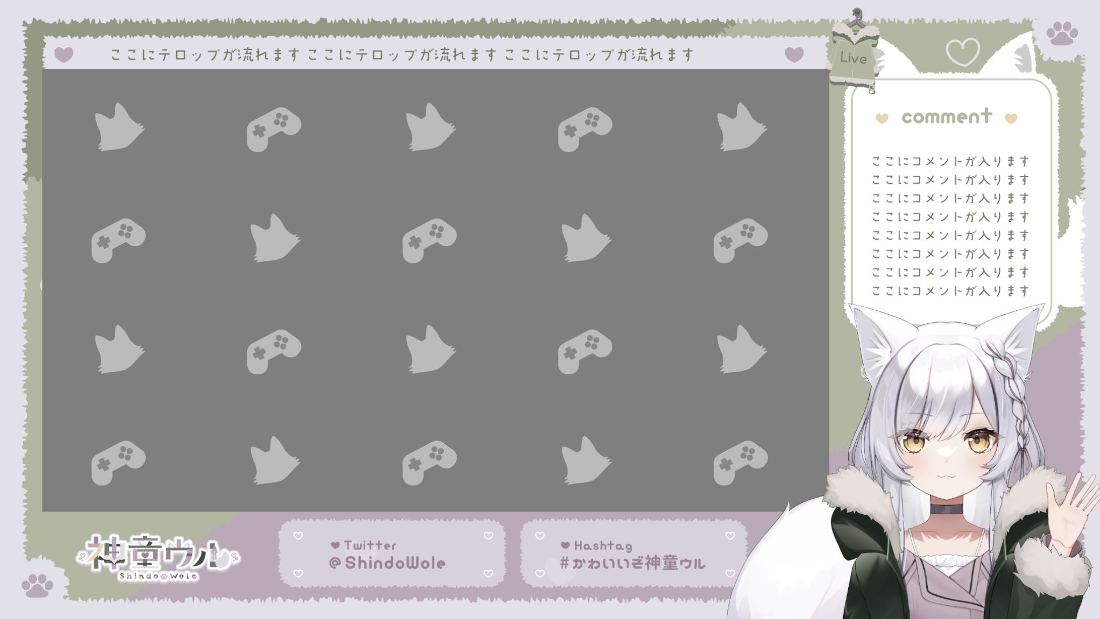 神童ウルゲーム配信画面-1