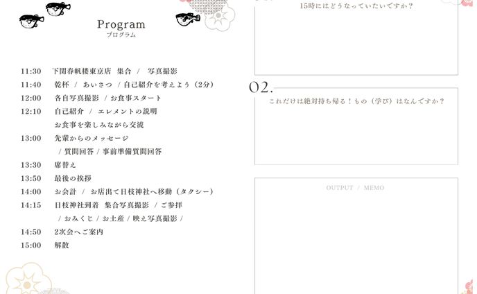 リーフレット_起業家ランチ_新年会 