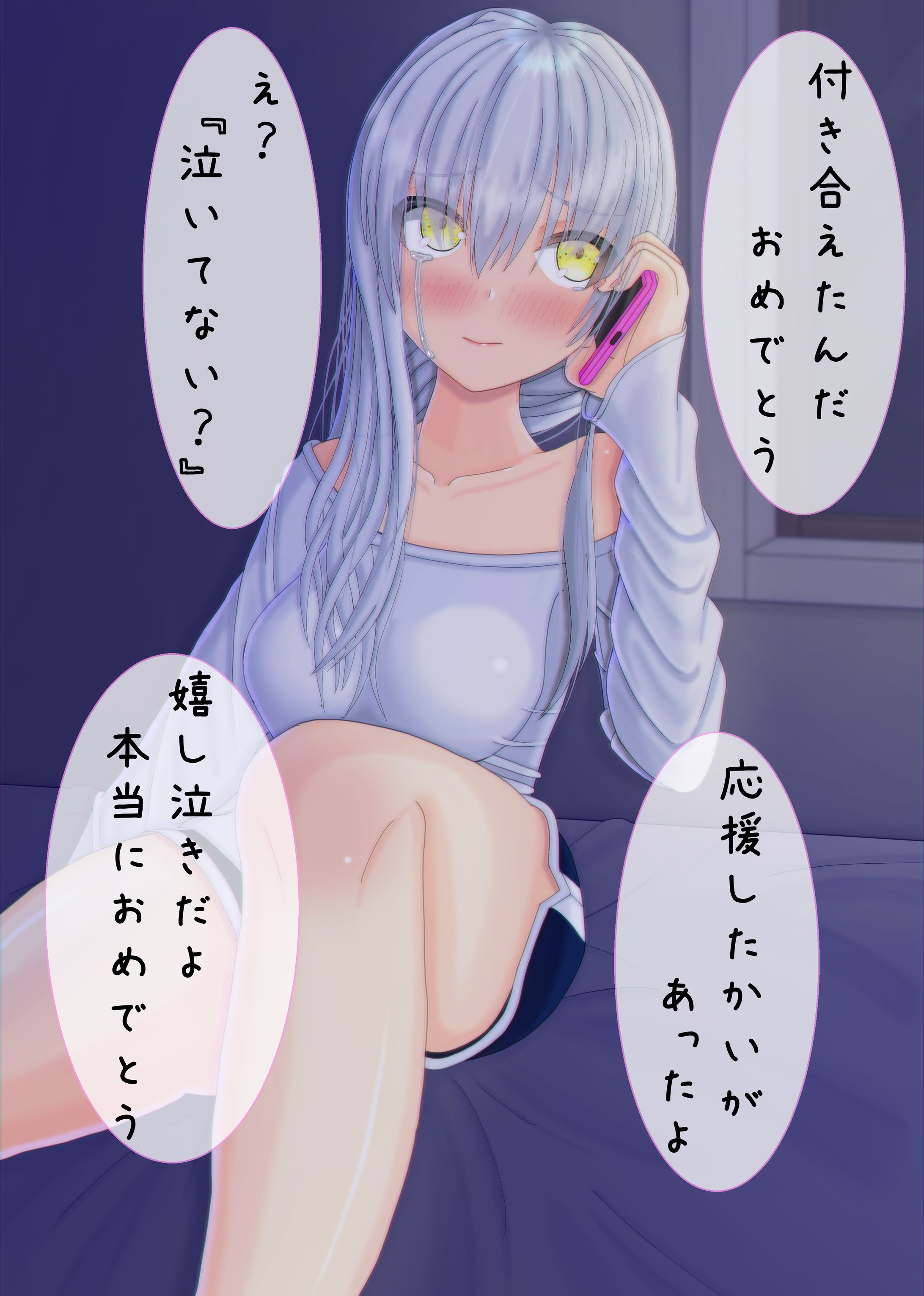 「自己犠牲の恋愛応援」-1
