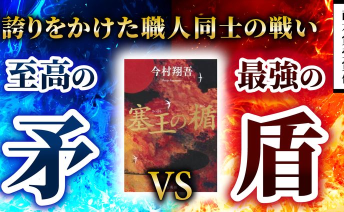（架空サムネ）本紹介