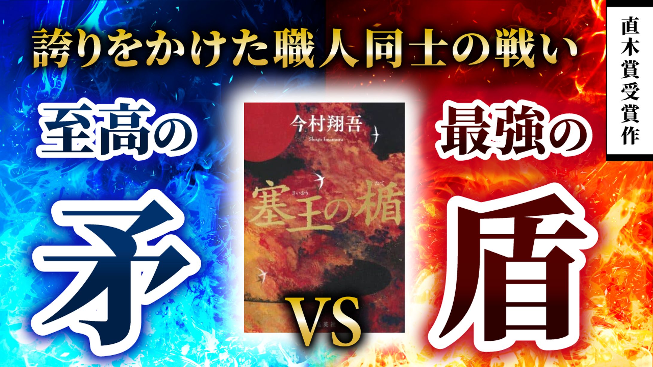 （架空サムネ）本紹介-1