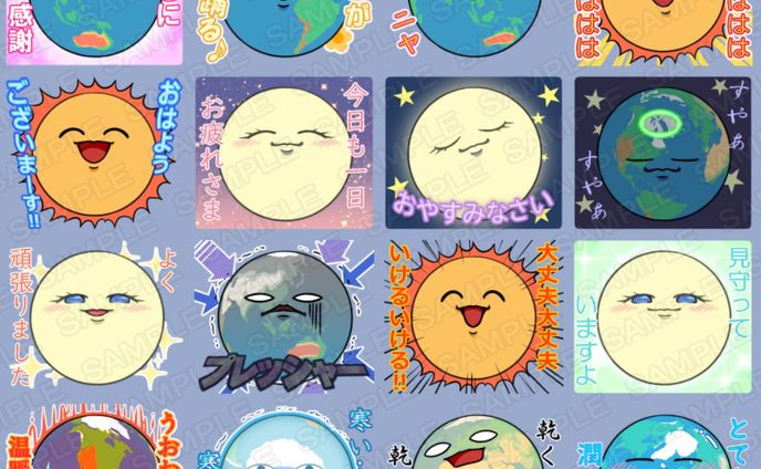地球さんスタンプ
