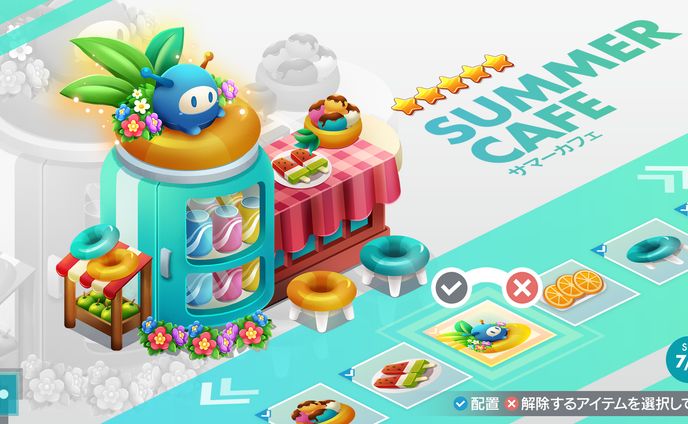 はなさくの｜デザイン｜サマーカフェ