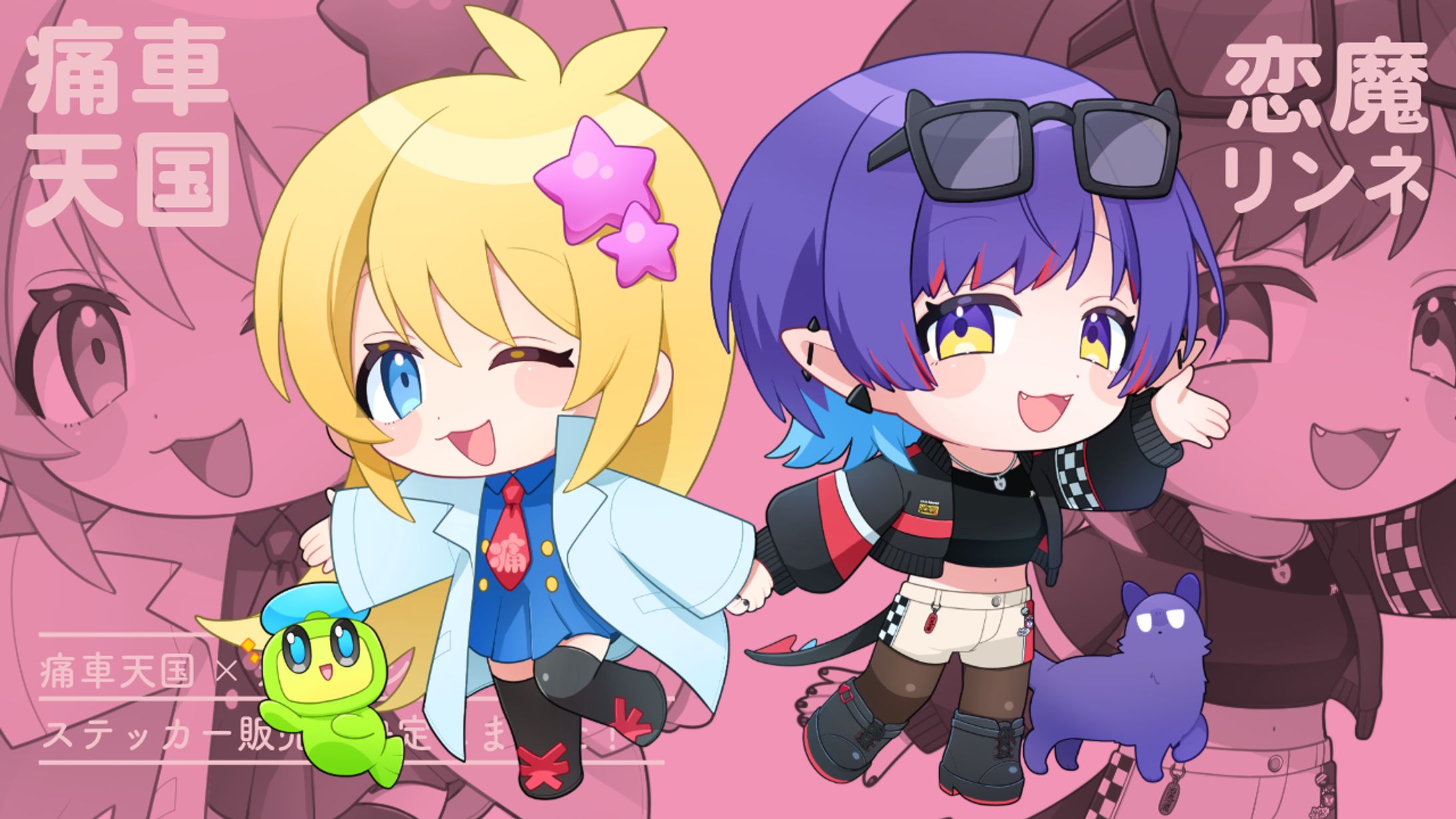 八重桜出版様/痛車天国コラボステッカー販売-1