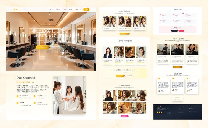 【 HP 】美容サロン