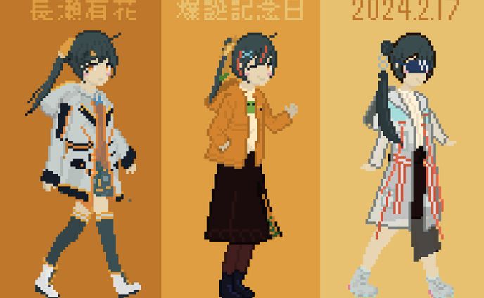 長瀬有花爆誕記念祭2024