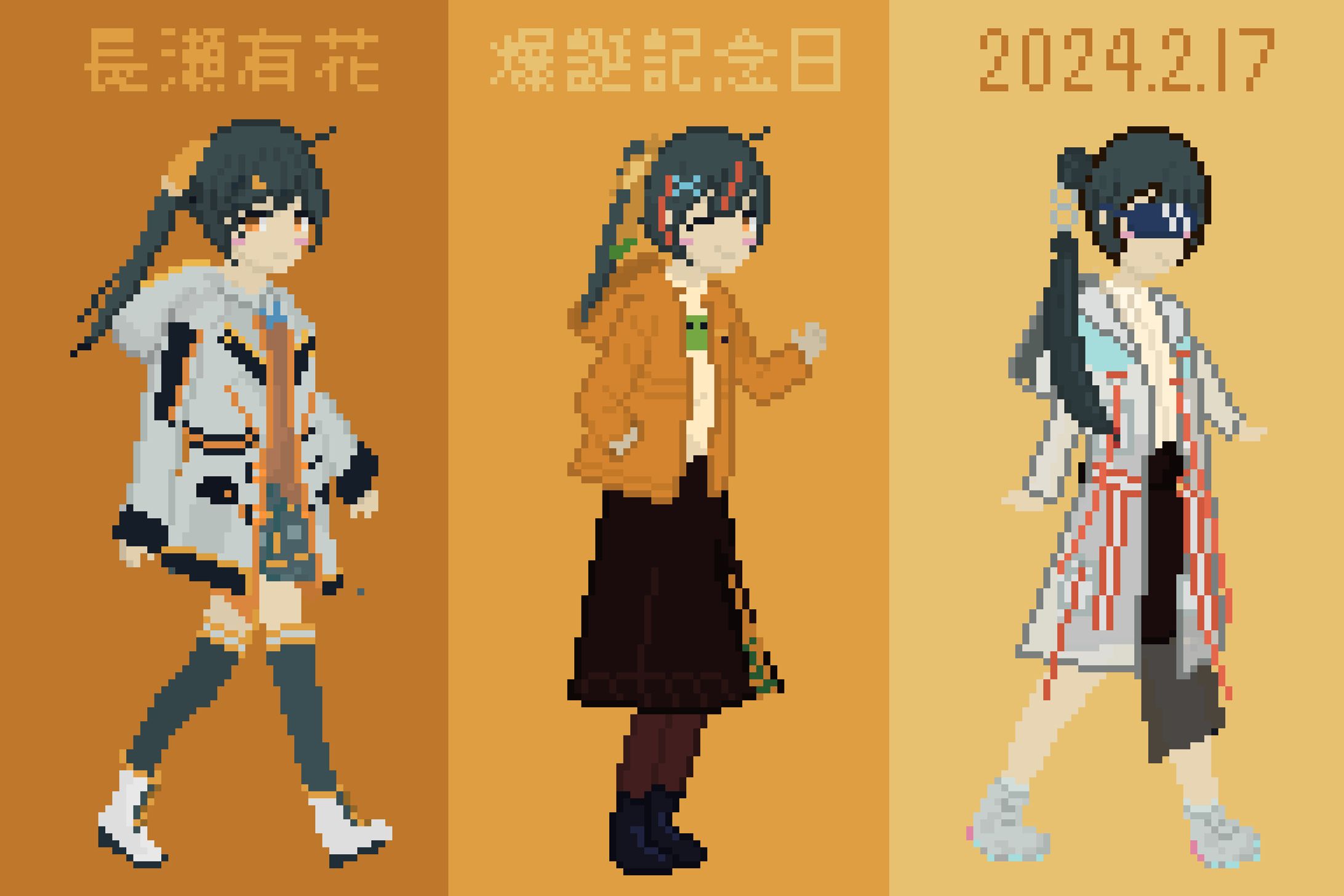 長瀬有花爆誕記念祭2024-1