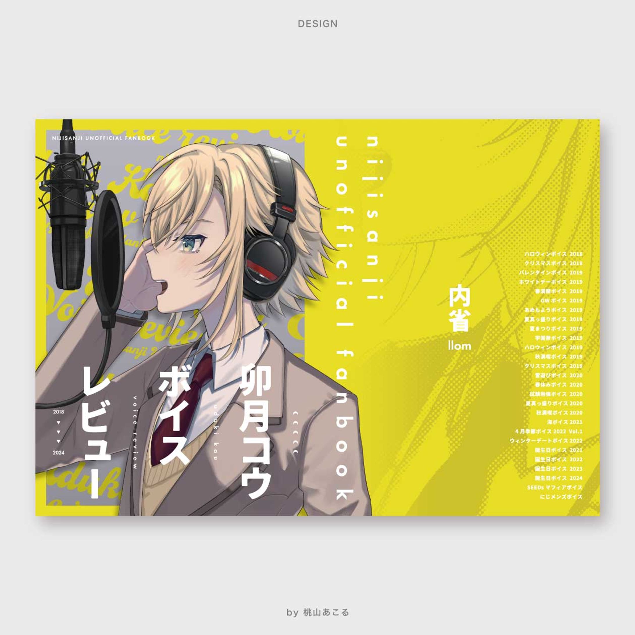 llom様 / 装丁-1