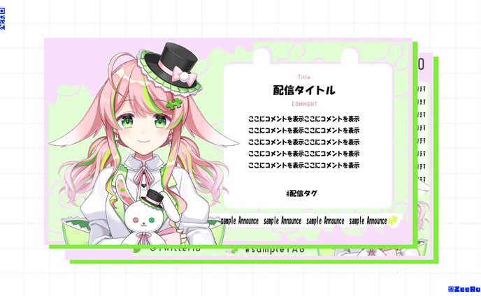 彗理様　配信画面