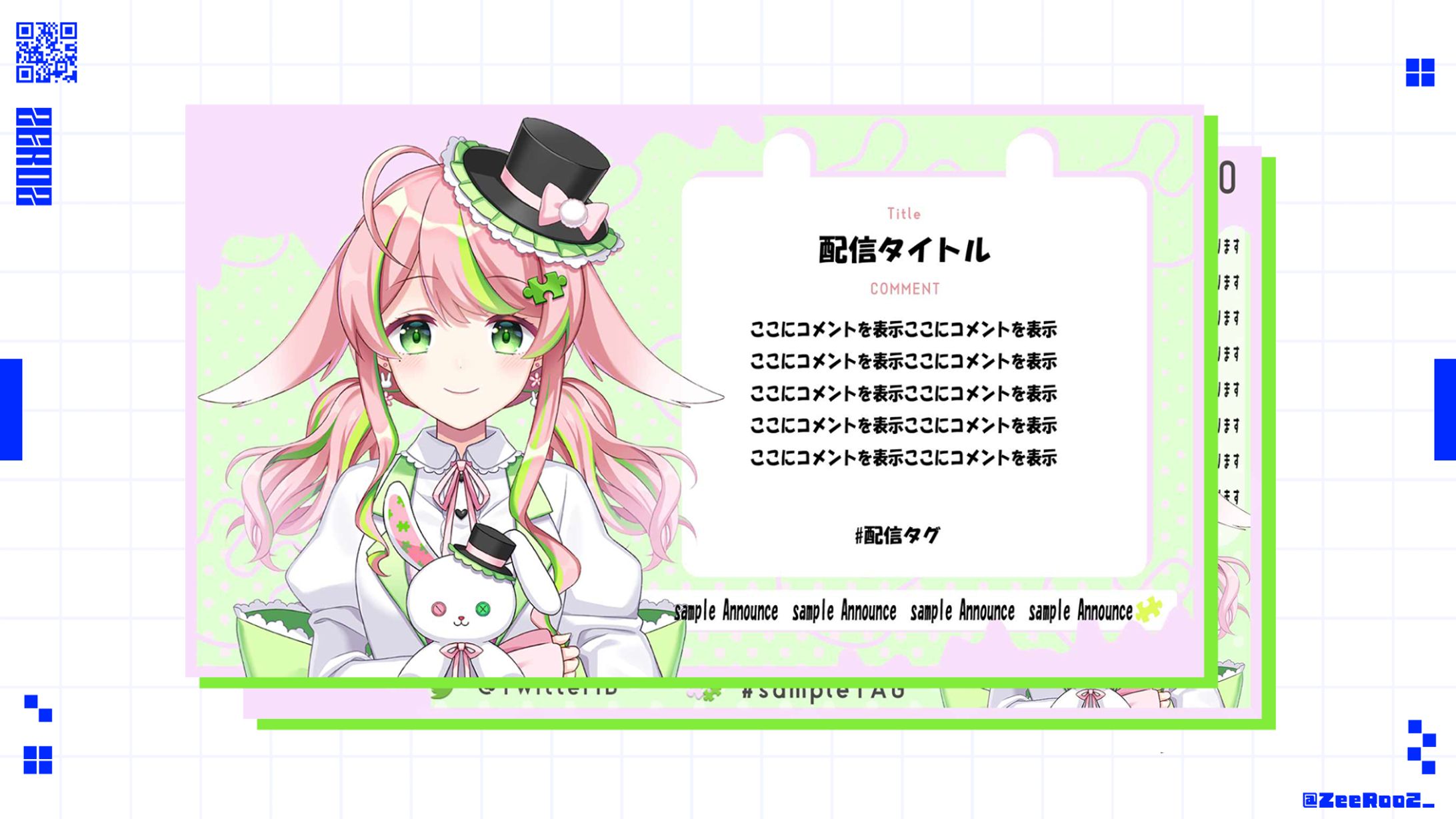 彗理様　配信画面-1