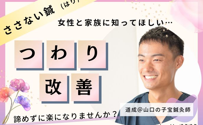 webライター、表紙