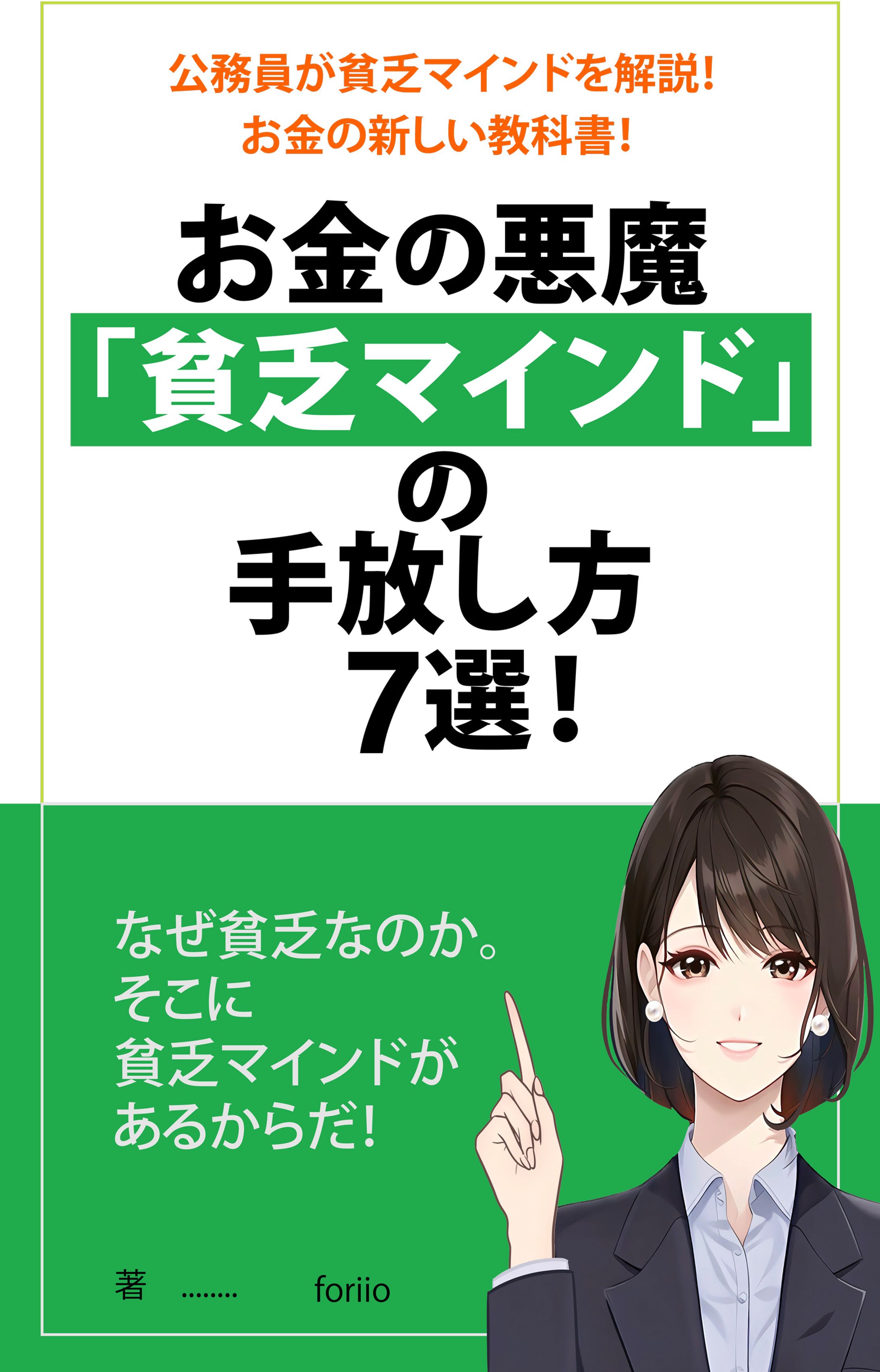 book cover-1