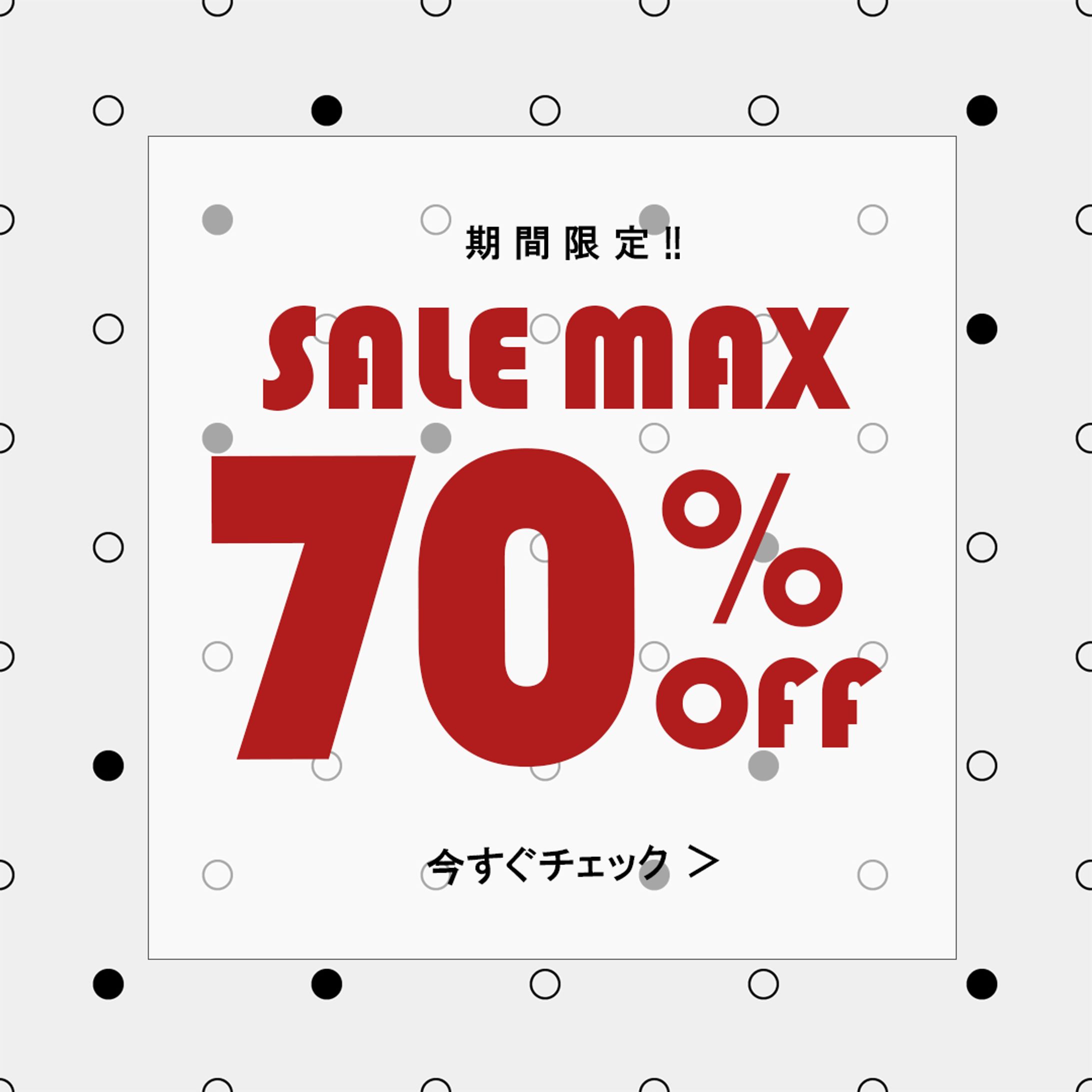 「アパレル」のセール告知バナー-1