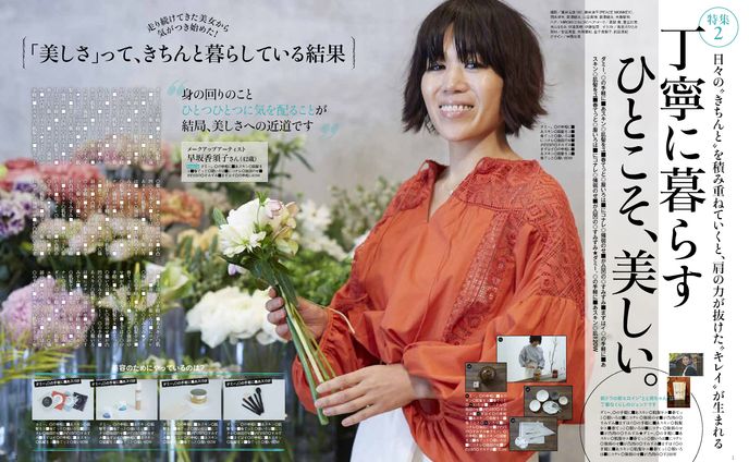 雑誌デザイン　美ST