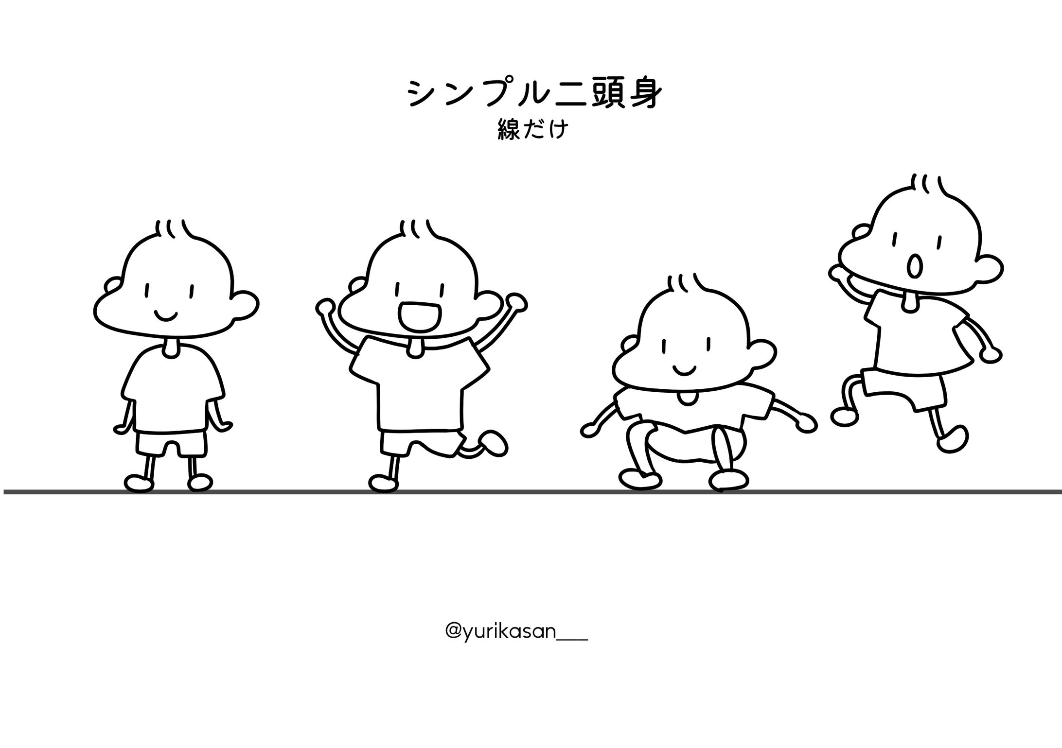 シンプル二頭身　線のみ-1