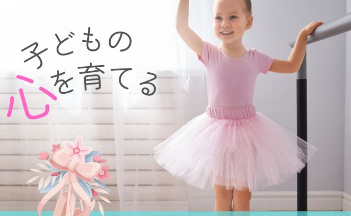 バレエ教室バナー