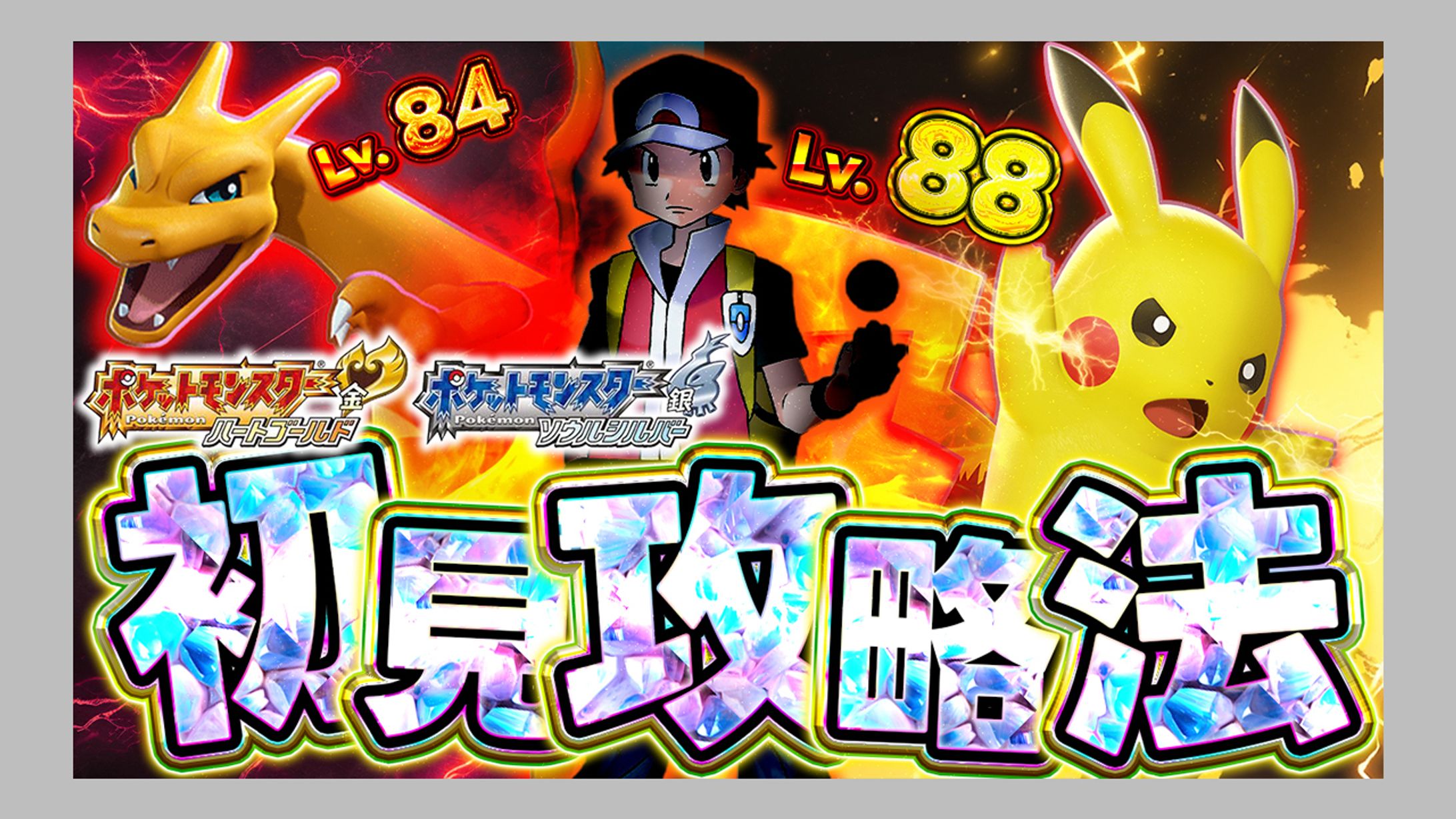 自主制作サムネイル-1