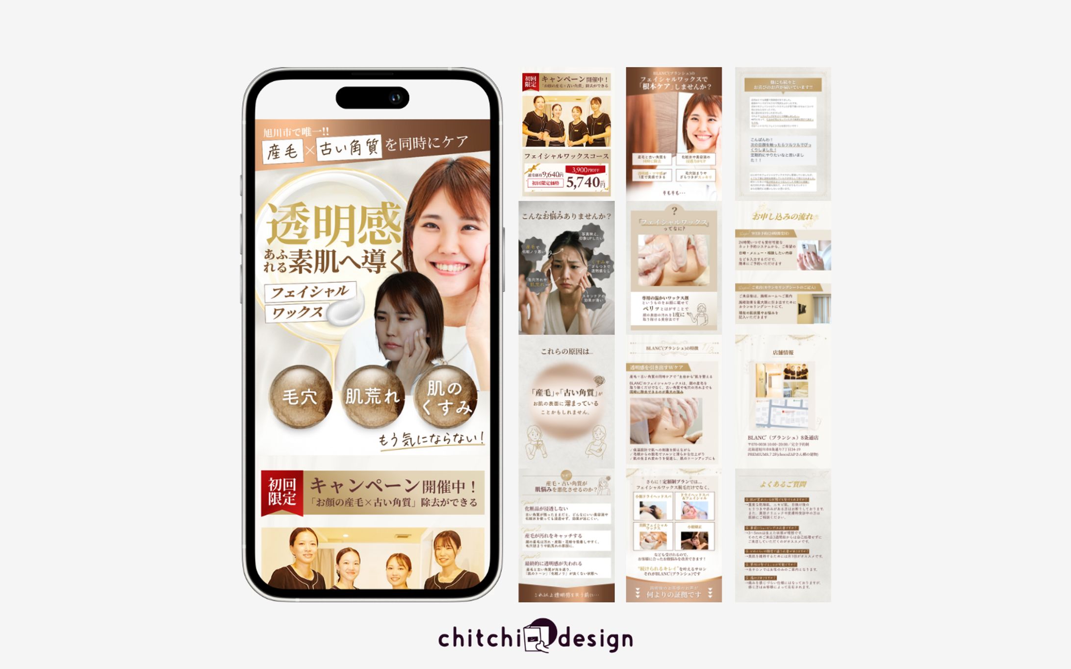 美容系　スワイプLP-1