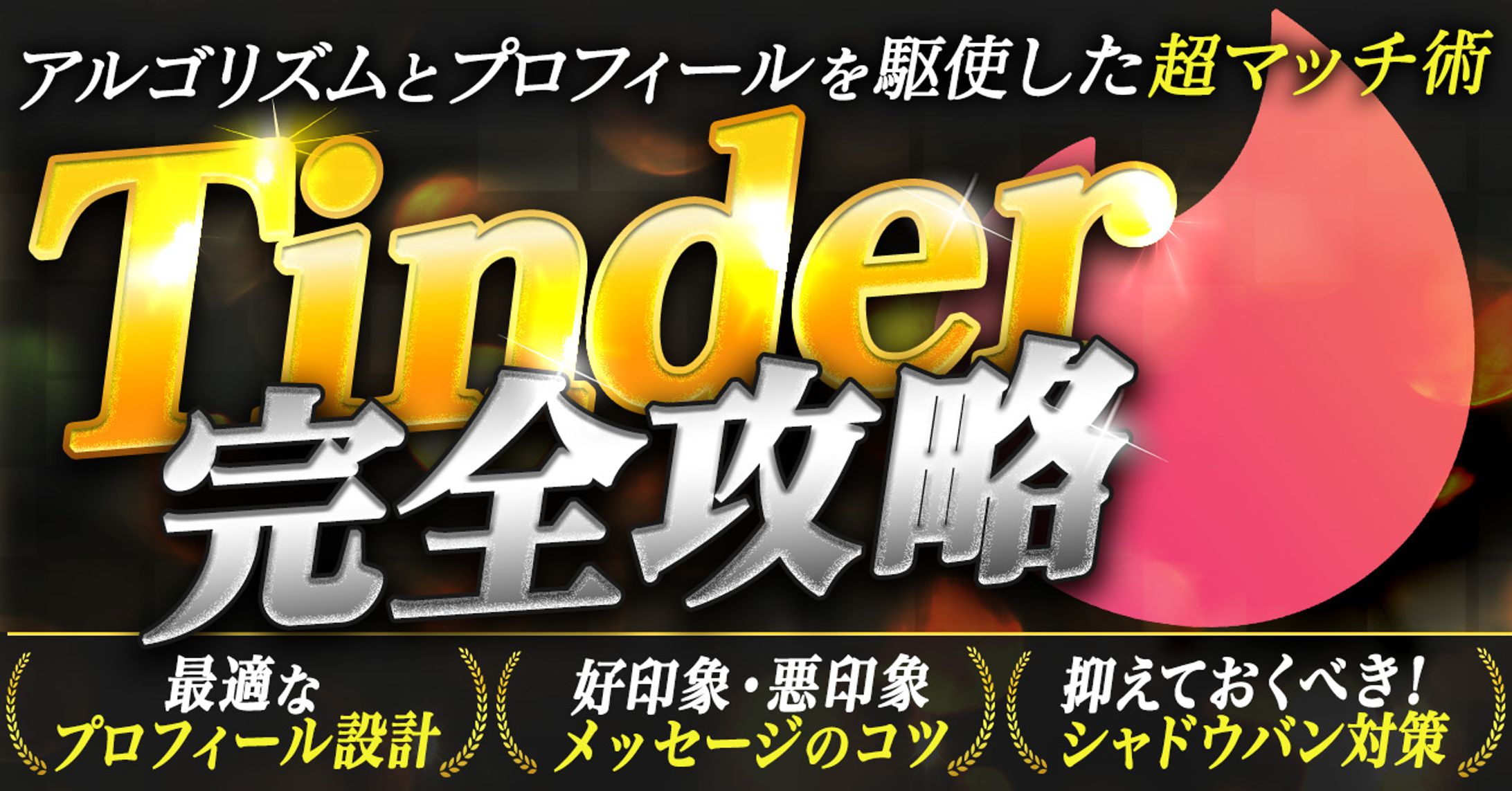 サムネイル  恋愛記事-1