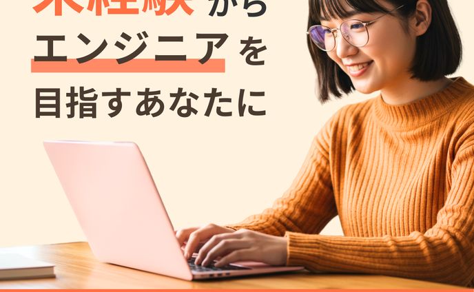 <デザイン架空バナー>プログラミング大学