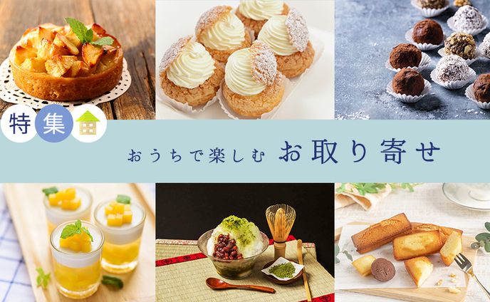 お出かけ、案件