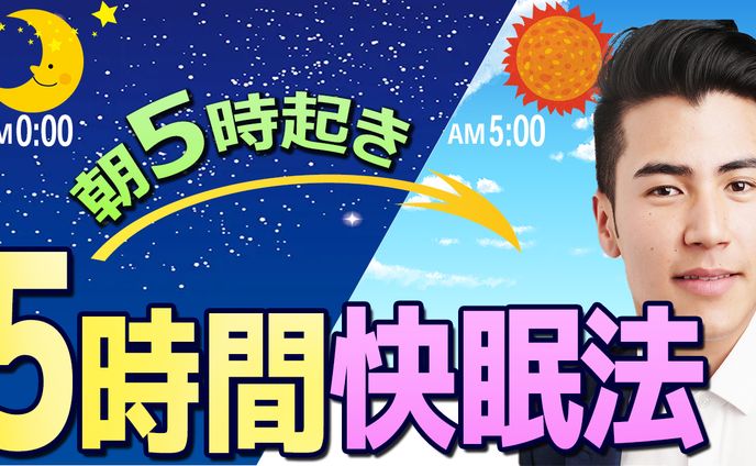 ⑰【サムネイル】自己啓発系