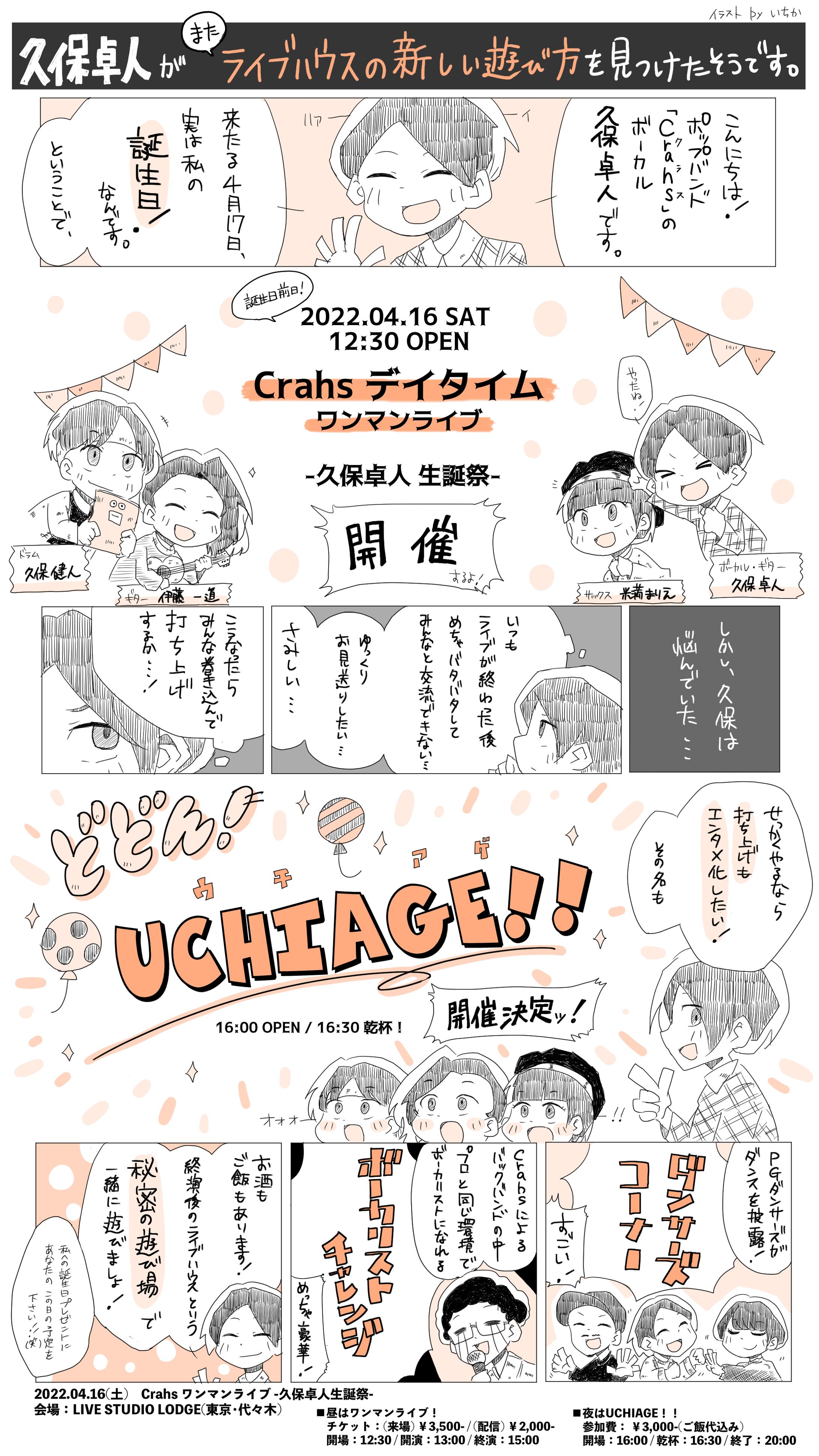 ライブハウスの新しい遊び方-1