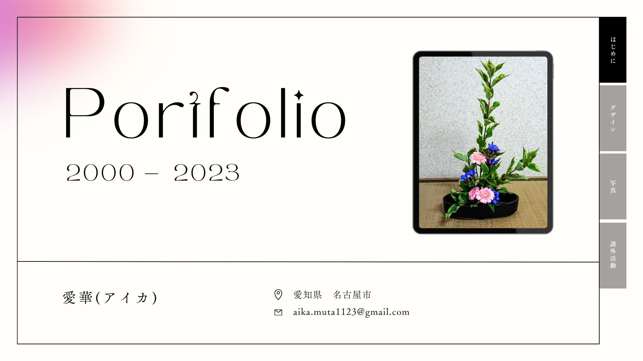 自己紹介-1