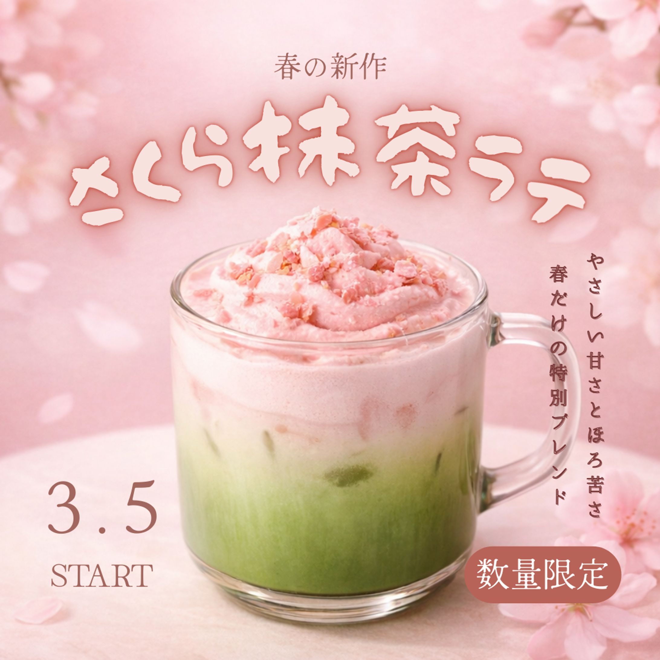 【バナー】春の新商品-1