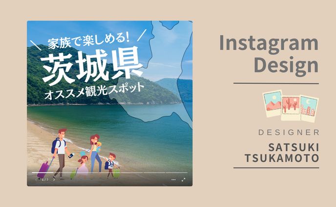 観光スポット