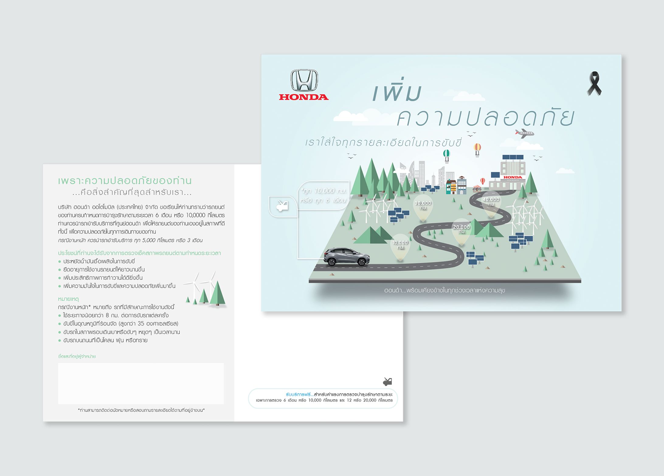 Honda Thailand-1