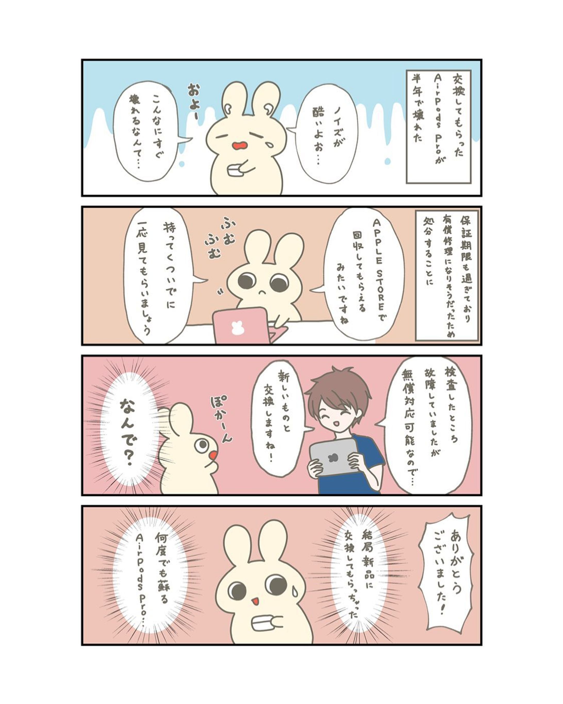 AirPods Proが復活した話🍎
#漫画 #絵日記 #イラスト #apple #airpodspro-1