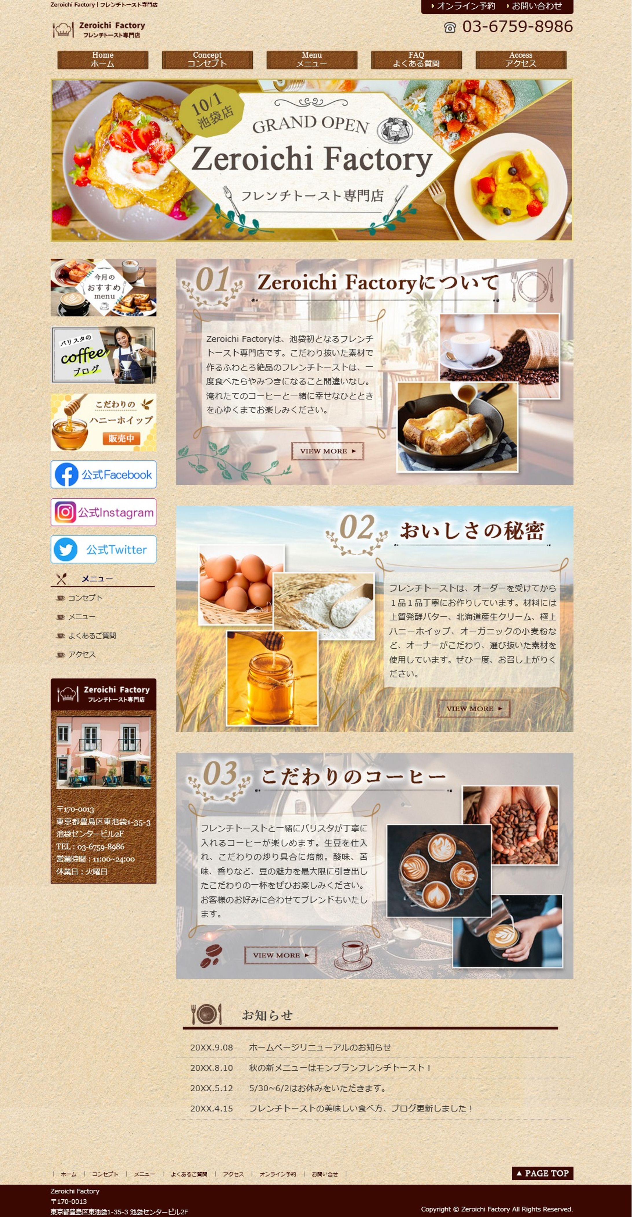 HP：Zeroichi Factory-1