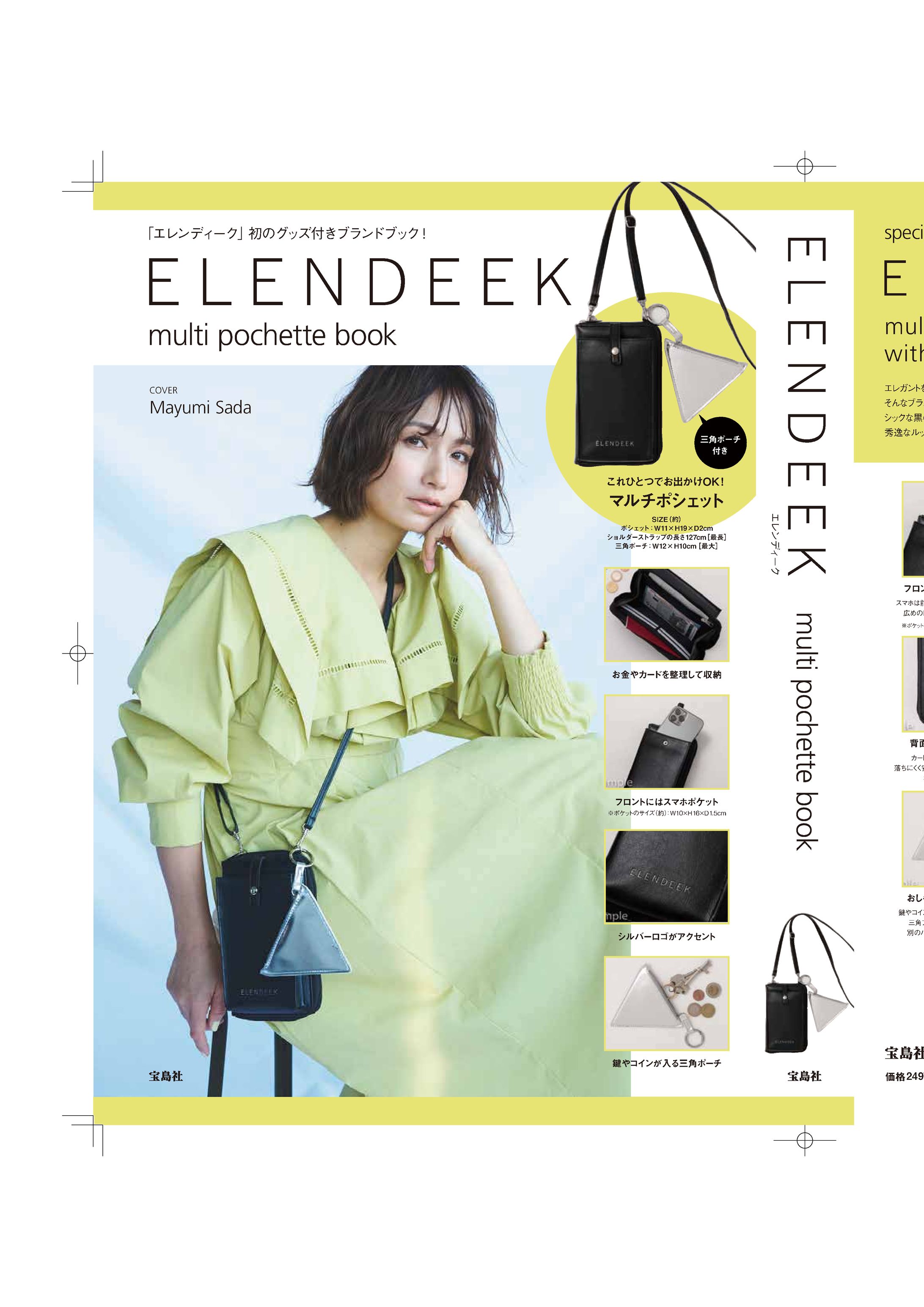 ELENDEEK multi pochette book-1