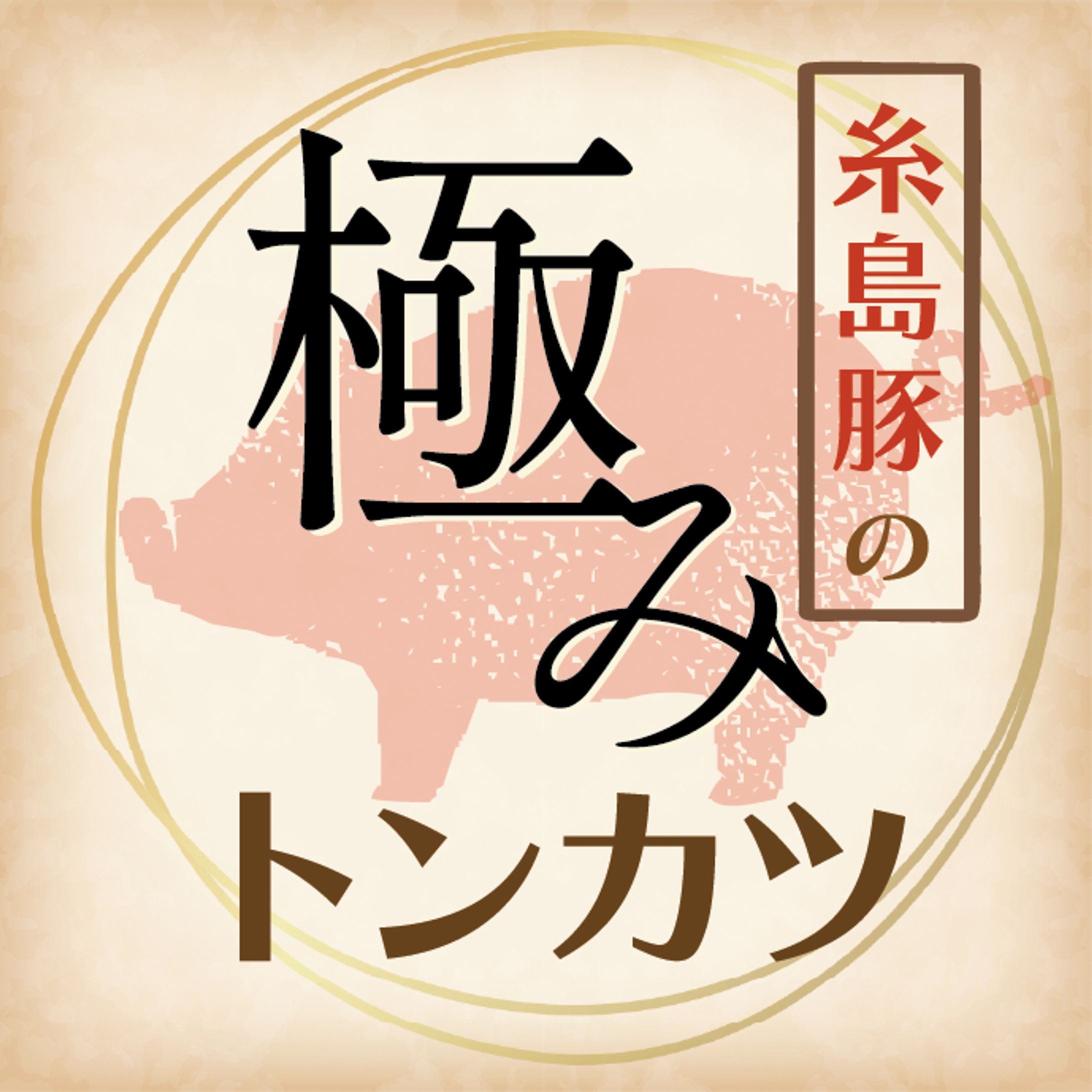 【実務案件】パッケージシールデザイン-1