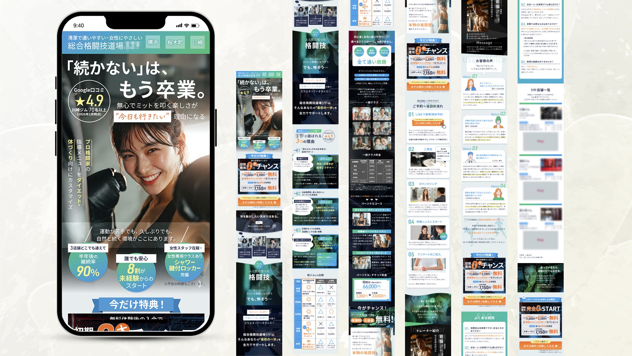 【LP案件】某総合格闘技上様-1