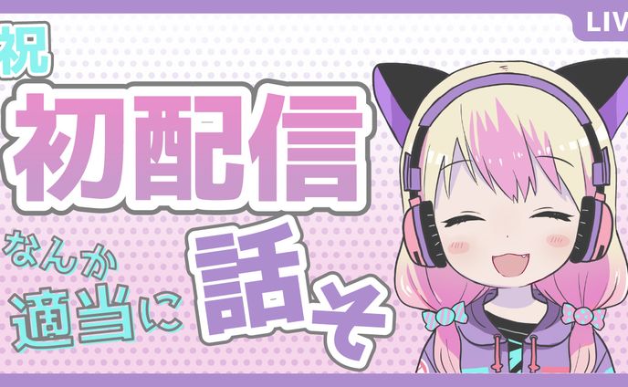 vtuber系