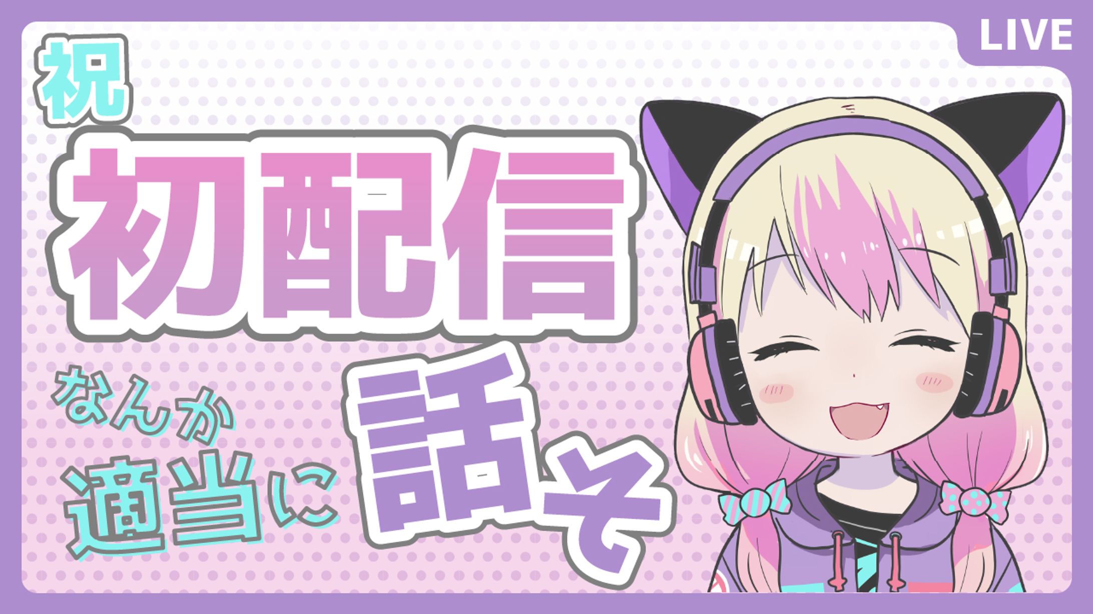 vtuber系-1