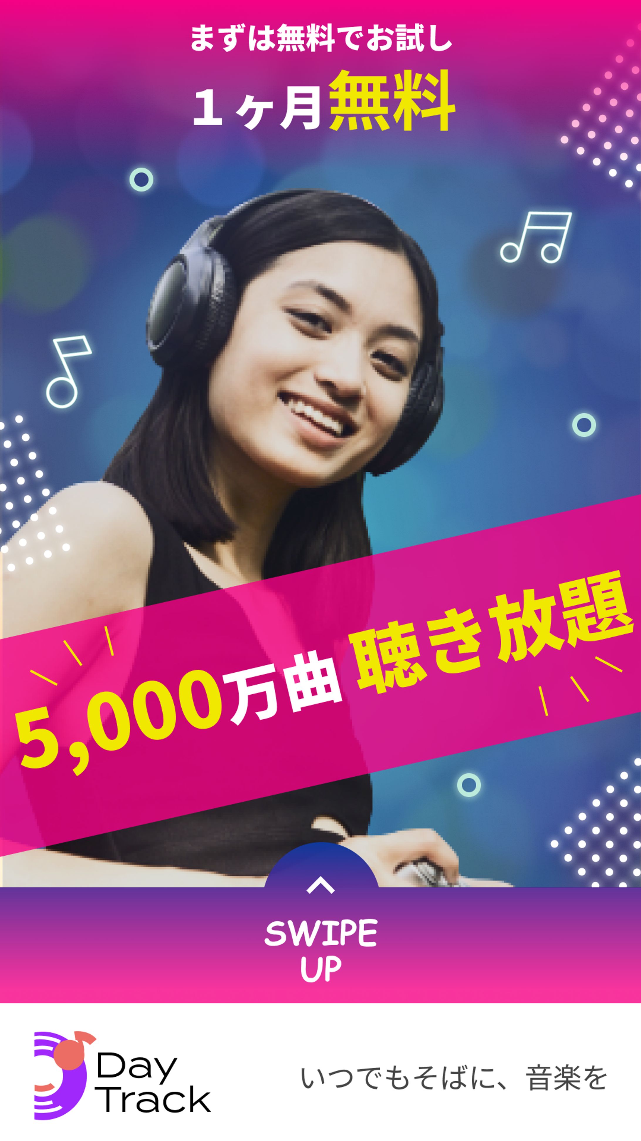 音楽配信アプリ-1