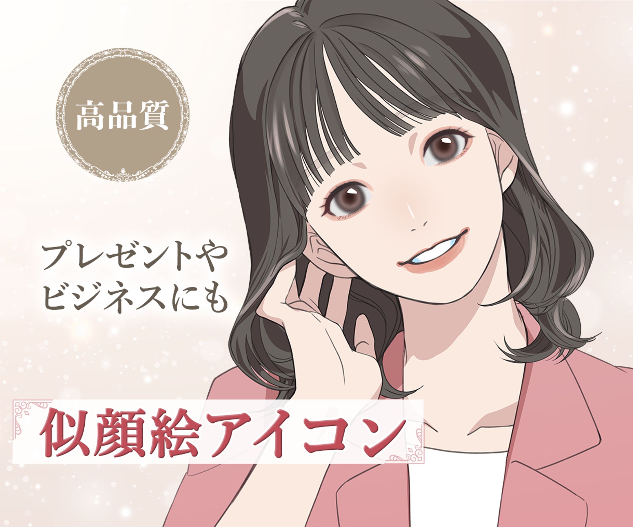 【ココナラサムネイル141】出品ページサムネイル-1