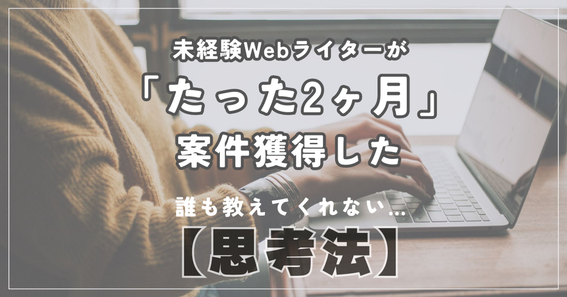 アイキャッチ作例-1