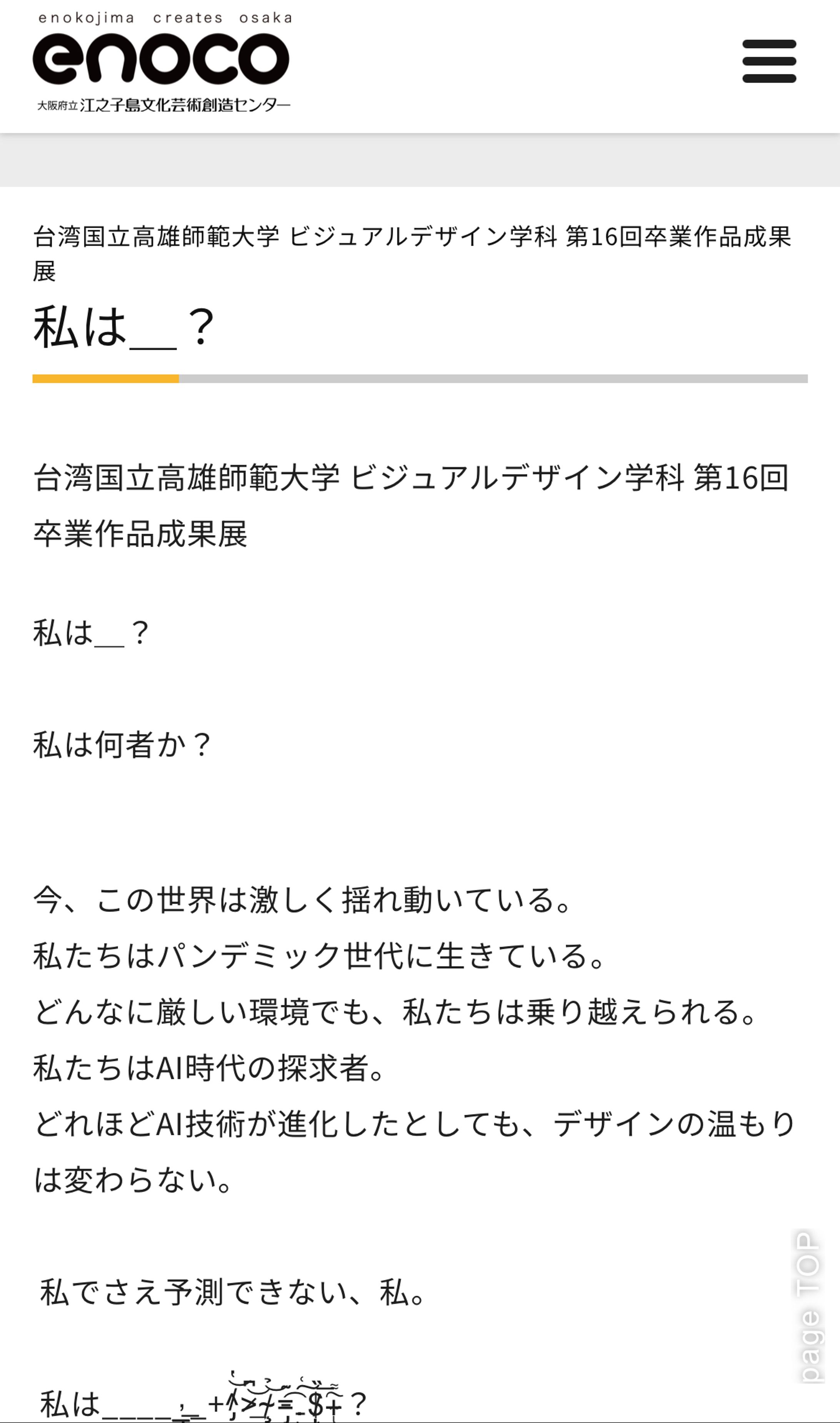 國內外展覽網頁記錄-1