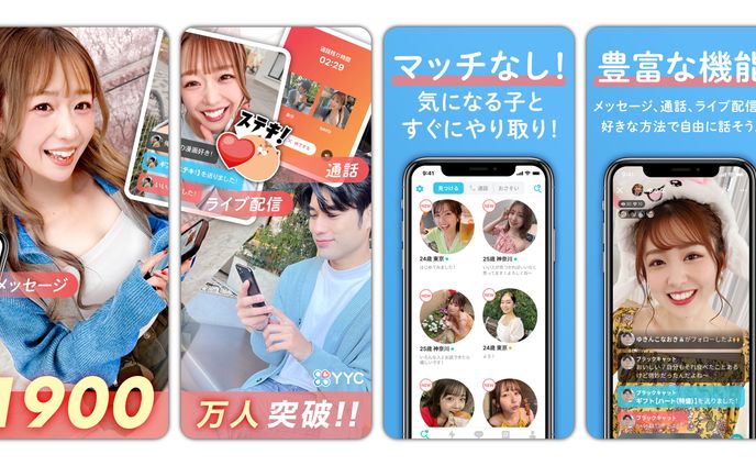 マッチングアプリ ストア画像