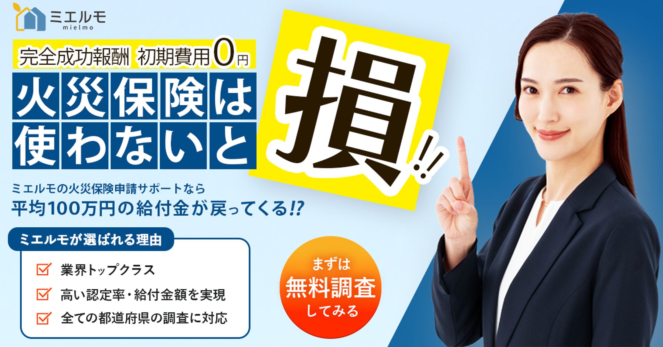 バナー-1