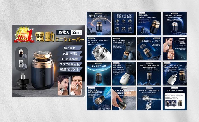 【商品画像】電気ミニシェーバー