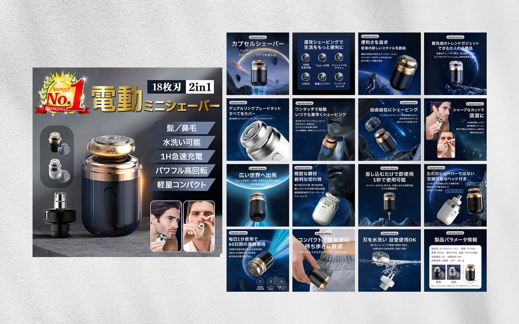 【商品画像】電気ミニシェーバー-1