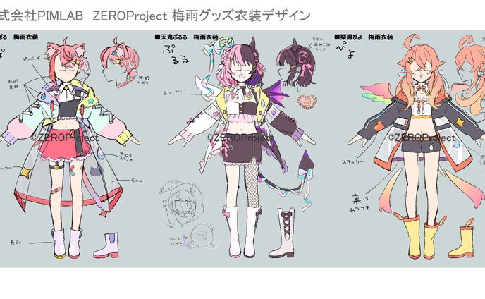 衣装デザイン、pr案件