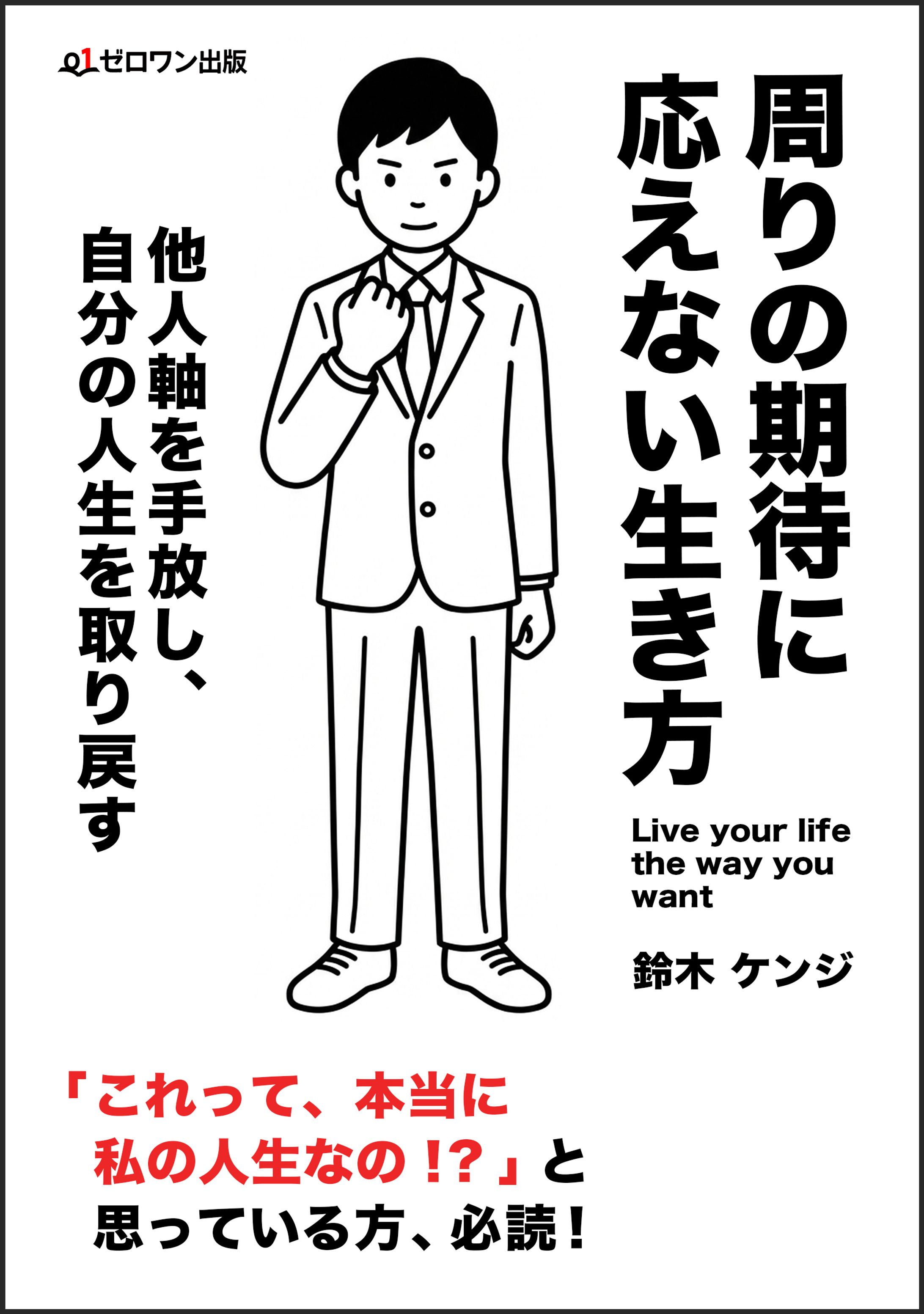 kindle表紙デザイン-1